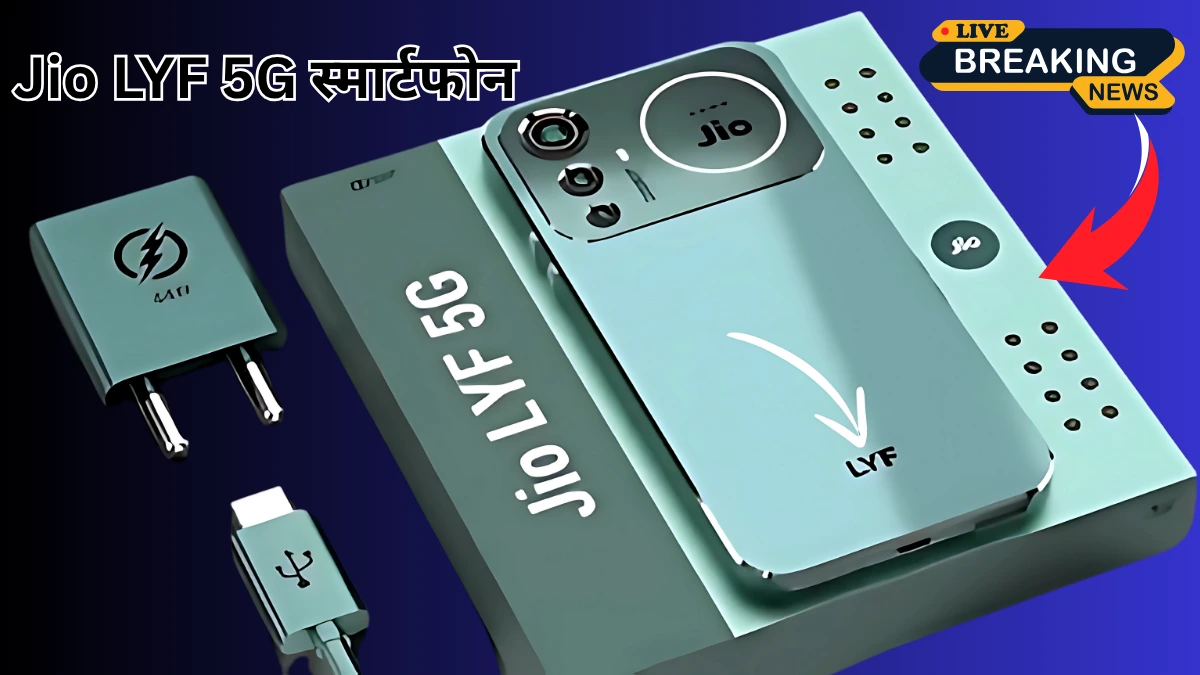 Jio 5G Phone First Look – Shandar Smart Design With Big Performance & Low Price